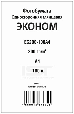 Фотобумага InkTec глянцевая А4 200г/м 100 л EG200-100A4 фото