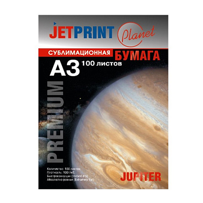Фотобумага Jetprint сублимационная быстросохнущая А3 100г/м 100 л (белая подложка) (N 221) фото