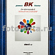 Фоторамка ВК пластик Стандарт синий 10х15 (50) фото