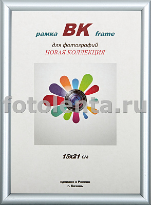 Фоторамка ВК пластик Радуга серебро 15х21 (36) фото