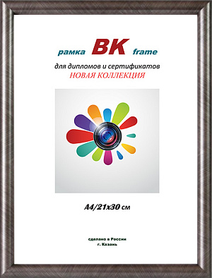 Фоторамка ВК пластик Радуга сталь 10х15 (50) фото