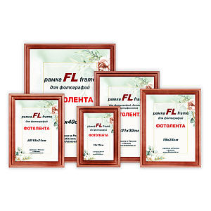 Фоторамка FL сосна20 махагон 40х50 ПЭТ (10) фото