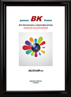 Фоторамка ВК пластик Автограф черный 21х30 (20 мм) (14) фото