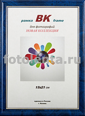 Фоторамка ВК пластик Стандарт синий 15х21 (40) фото