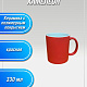 Кружка JP 330 мл хамелеон красная фото