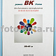 Фоторамка ВК пластик Стандарт голубой 15х21 (40) фото