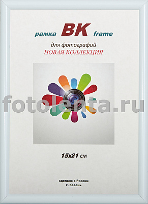 Фоторамка ВК пластик Радуга белая 15х21 (36) фото